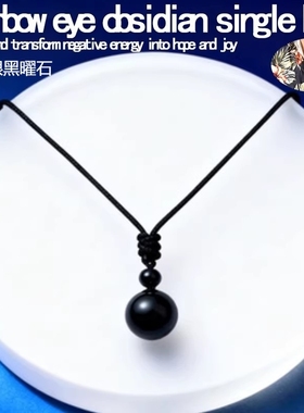 天然彩虹眼黑曜石转运珠金圆珠型吊坠时尚个性挂坠项链饰品女