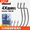 曲柄钩宽腹50枚路亚鱼钩窄腹鲈鱼海钓散钩倒钓钓组专用4号2号大物