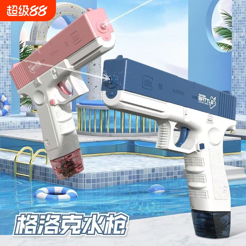 黑科技网红连发电动水枪玩具儿童全自动喷水格洛克滋呲水枪大容量图片