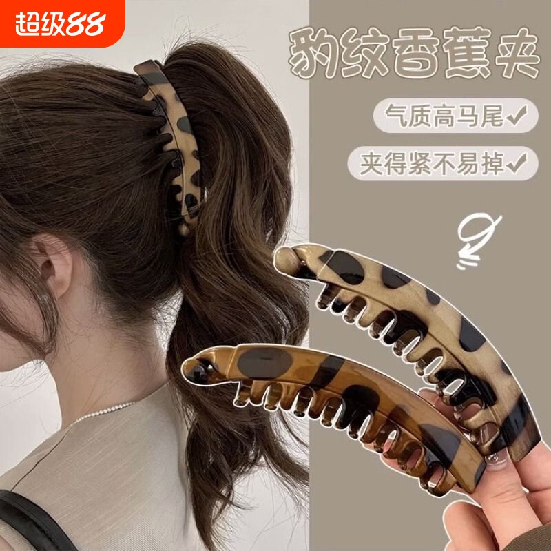 发量多专用发夹女高马尾大号香蕉夹后脑勺夹子发卡竖夹扭扭夹发饰图片
