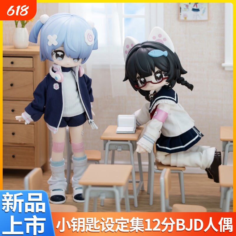 正版小钥匙设定集12分bjd娃娃可动人偶盲盒公仔手办摆件潮玩永恒