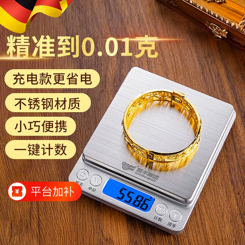 新款高精度黄金珠宝专用电子秤克度小克数0.01克称首饰精密准克重