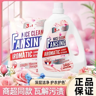 洗衣液护色低泡去污渍洁净持久留香家用实惠装 大瓶装 清洁剂香氛
