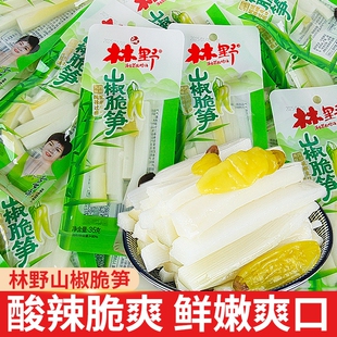 林野泡椒笋山椒脆笋笋尖大包笋条食品小包零食网红鲜嫩竹笋休闲双