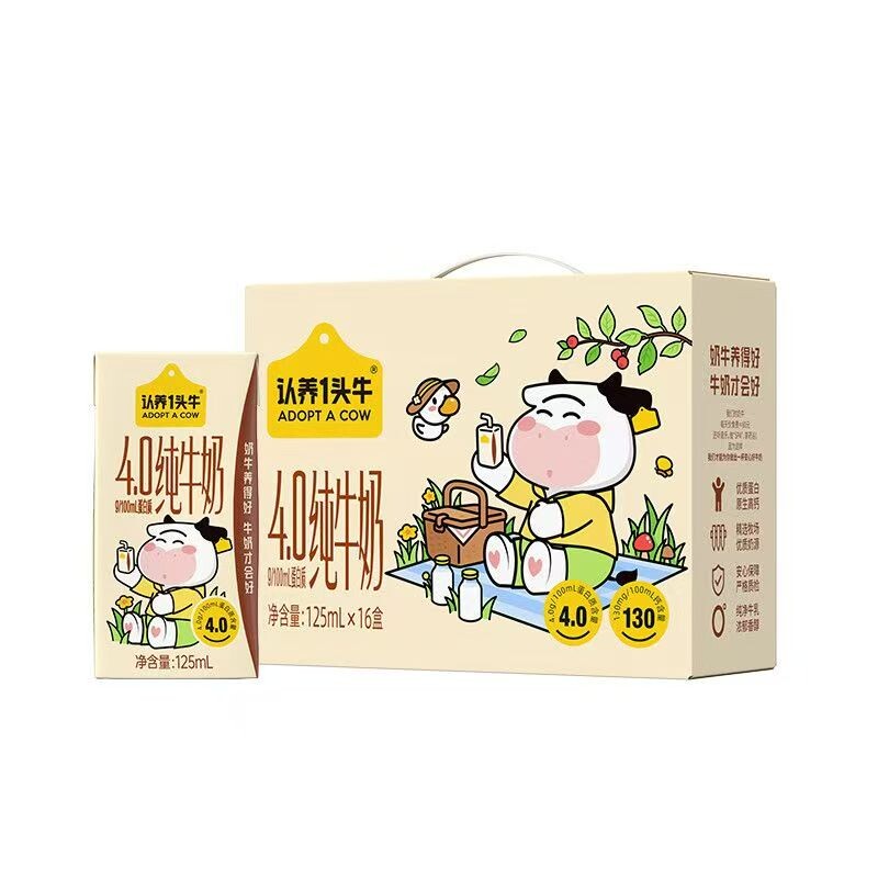 认养一头牛4.0g纯牛奶125ml*16盒儿童学生营养早餐纯牛奶