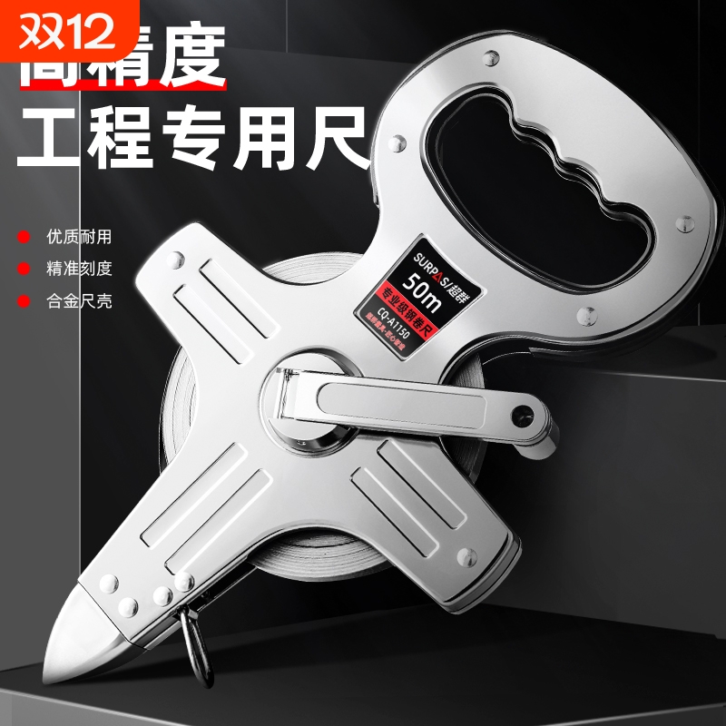 大卷尺50米手提尺钢卷尺