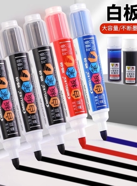 可加墨水白板笔可擦儿童无毒加墨水教师用水性黑色蓝色红色培训班易擦大头笔记号笔大容量写字板画板专用