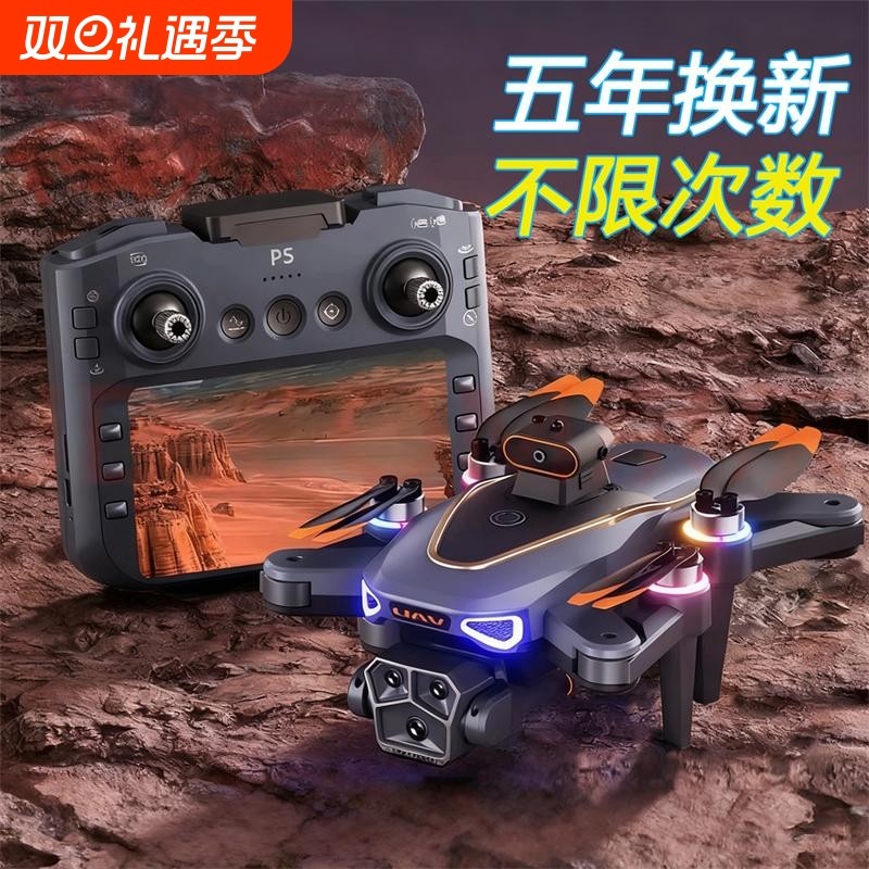 2025新款带大屏遥控器无人机高清专业航拍GPS专业航拍中小学生科学竞赛专用遥控飞机智能飞行器男孩礼物小型