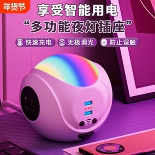 创意球形氛围灯带usb充电卧室宿舍学生用桌面带语音遥控台灯排插
