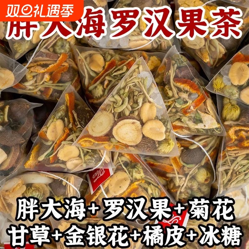 罗汉果胖大海雪梨茶甘草菊花茶煮老师止咳喉咙金银花冬季蒲公英