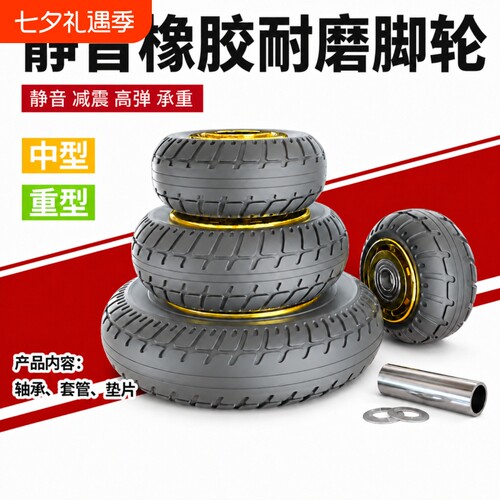 橡胶静音万向轮推车轮子