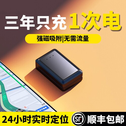 gps车载车辆定位器防丢跟踪定位汽车防盗追踪神器j录音远程宠物