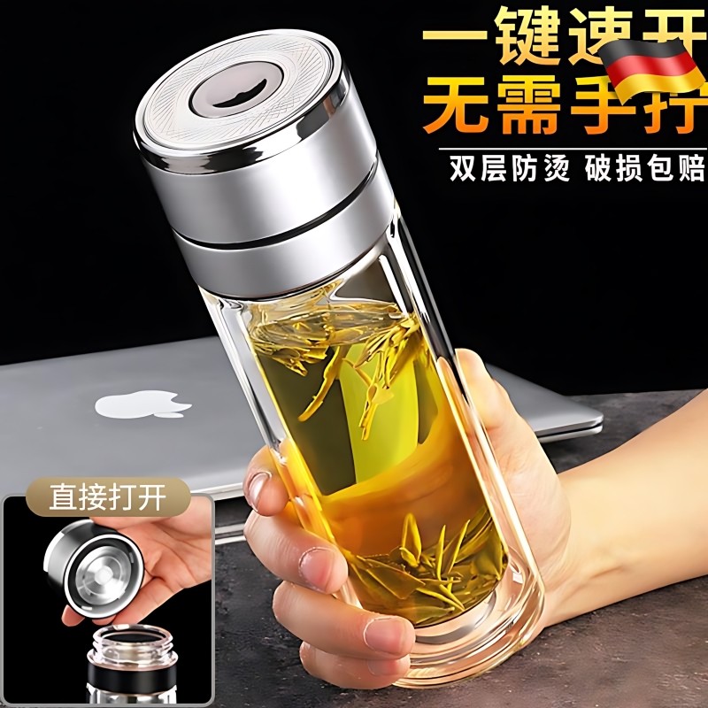 德国一键开盖车载玻璃杯防摔2025款速开泡茶杯双层开车高硼硅茶水