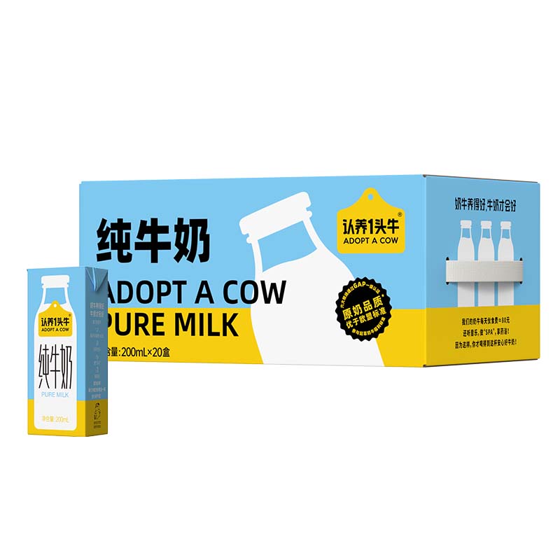 【新日期】认养一头牛全脂纯牛奶200ml*20盒起
