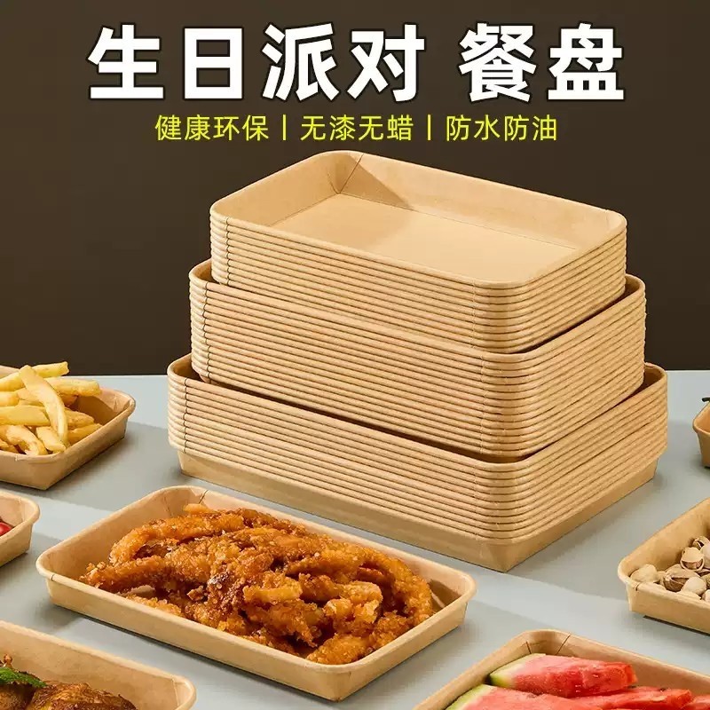 儿童生日零食摆盘一次性派对餐盘牛皮纸自助餐具大盘子食品级