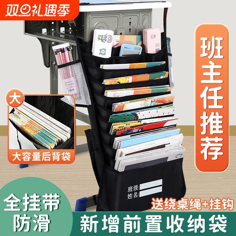 课桌收纳袋挂袋高中初中生挂书袋学生桌上书本神器教室书桌侧挂置物架