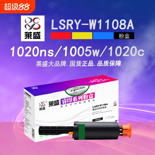 莱盛108A粉盒10051005W