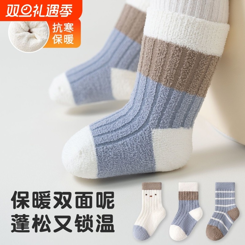 儿童袜子加厚保暖秋冬纯色婴儿宝宝中筒可爱秋冬季新生儿男童混色