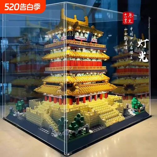 【高颜值】四大名楼积木模型