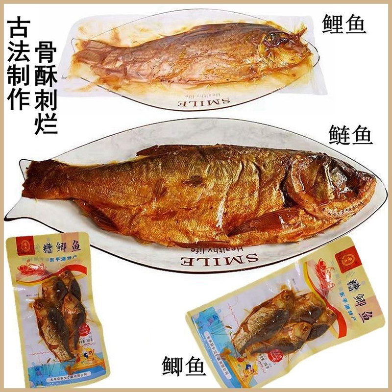 东平湖糟鱼香辣酥鱼五香鲤鱼鲫鱼黄河整条香酥好吃辣味小包装鱼肉