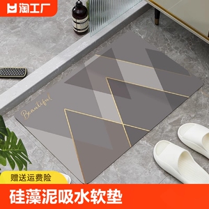 硅藻泥吸水软垫浴室地垫厨房淋浴房防滑速干脚垫卫生间厕所门口垫