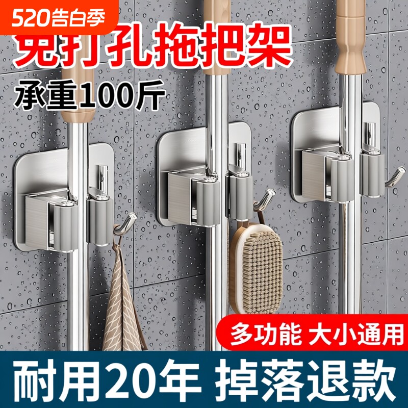拖把挂钩挂架免打孔壁挂卫生间浴室强力粘胶收纳神器拖把夹卡拖布