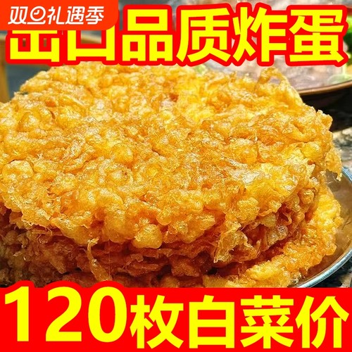 炸蛋螺蛳粉炸蛋黄金炸蛋吸汁网红螺旋炸蛋漩涡炸蛋半成品商用餐饮