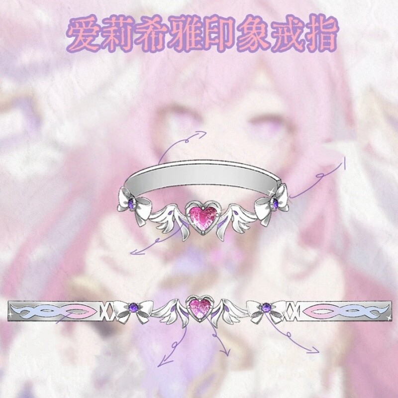 爱莉希雅印象戒指可爱设计感精致小众动漫手游周边二次元cos指环