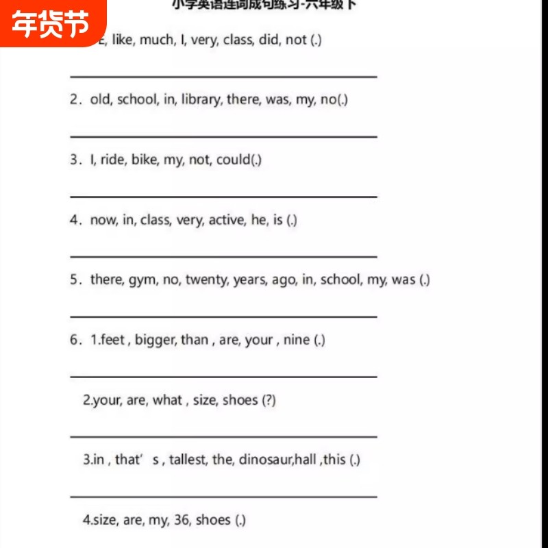 小学英语练习3456三四五六年级英语连词成句专项练习题提分练习本,文具电教/文化用品/商务用品,课业本/教学用本,淘宝优惠券,粉丝福利购,淘宝优惠卷