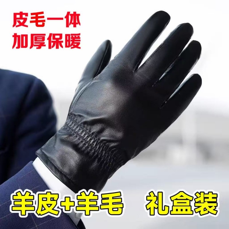 羊皮手套男士冬季加绒加厚保暖皮手套女防风真皮户外骑行开车手套