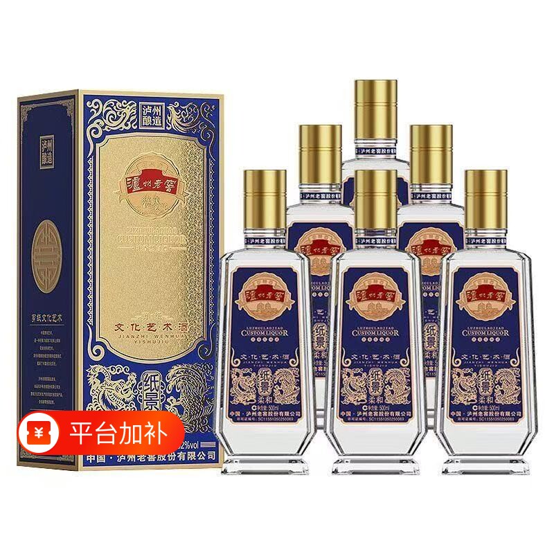 泸州老窖纸景柔和52度500ml*6瓶浓香型白酒文化请传承酿酒系列