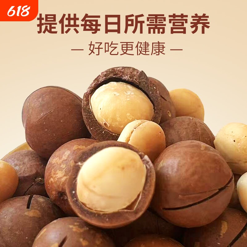 好品质夏威夷果奶油味500g夏威夷果仁原味坚果散装称重零食批发