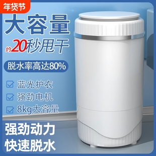 万利达租房宿舍家用单甩干桶小型迷你儿童宝宝脱水机甩干机甩鞋机