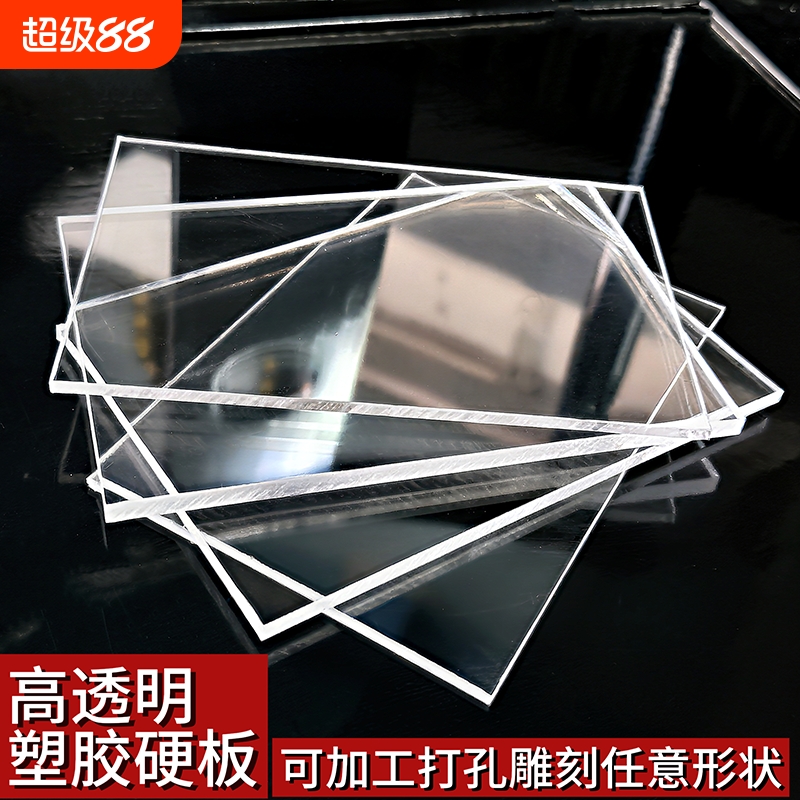 透明塑料板PC耐力阳光板有机玻璃透明亚克力pvc隔板画框挡板