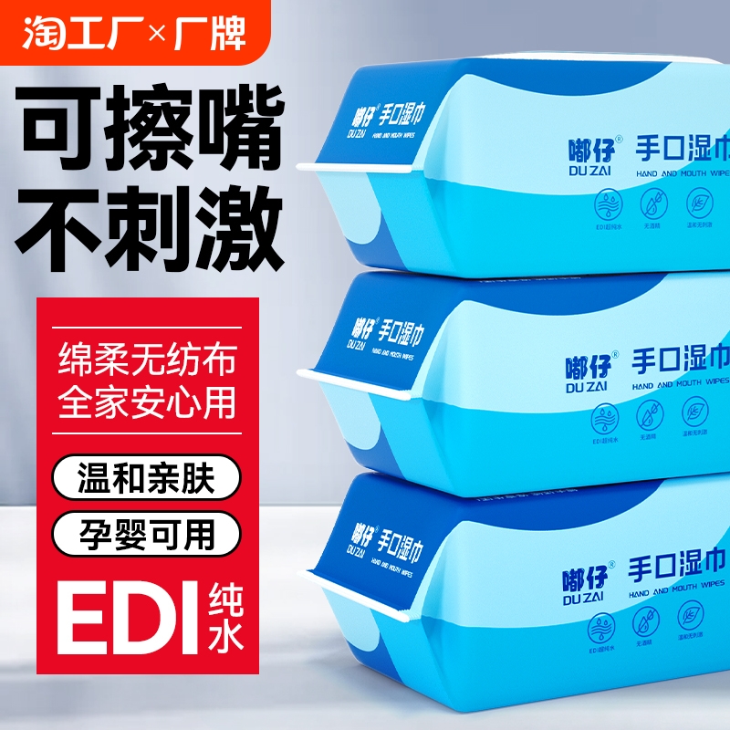 O亓嘟仔湿巾一大包！秒殺+天降新品类 社群免单