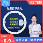 吸顶灯灯芯led改造灯盘灯条光源模组替换圆形灯板灯管节能超亮