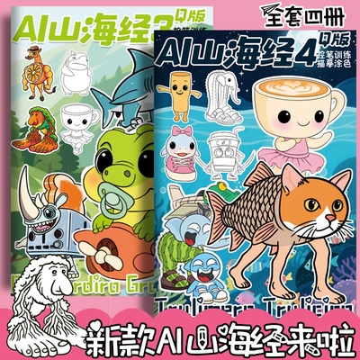 儿童控笔训练线稿画册