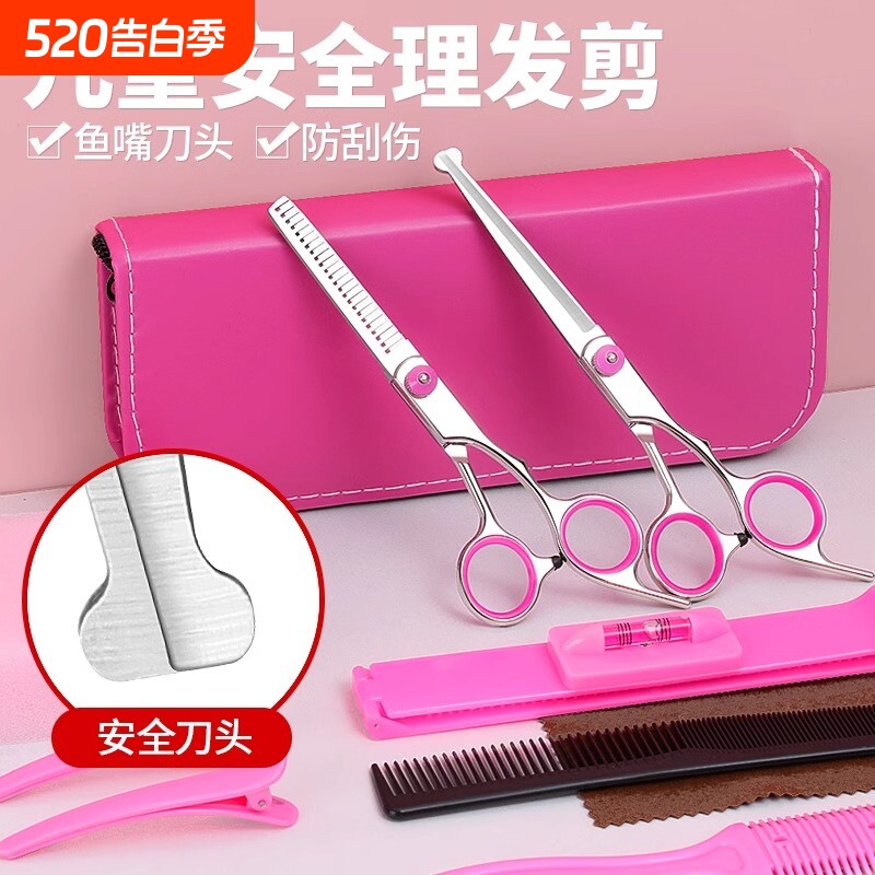 儿童理发剪刀宝宝美发婴儿安全剪剪刘海修剪神器家用剪头发的剪刀