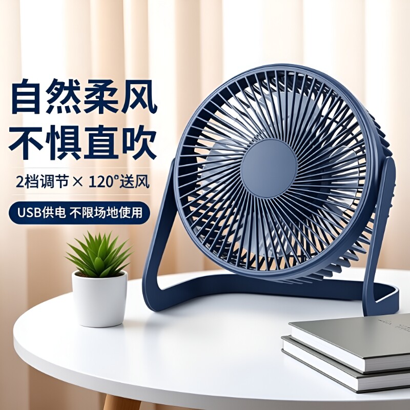 静音桌面风扇5寸6寸8寸办公室工位usb插电风扇大风力家用便携迷你