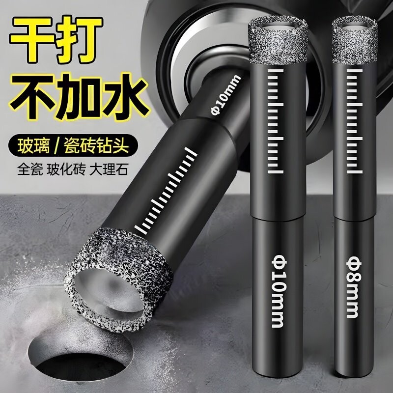 瓷砖打孔钻头不加水玻璃大理石干打石材陶瓷全瓷玻化砖专用开孔器