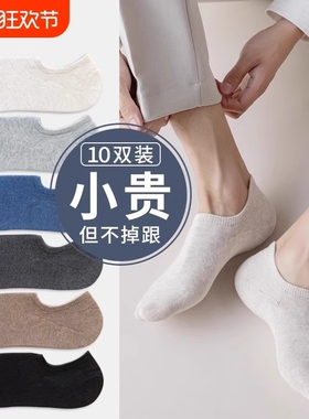 袜子男士夏季短袜防臭吸汗纯棉薄款浅口船袜运动棉袜诸暨隐形白色