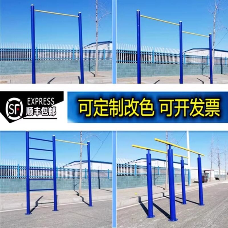 单杠双杠架高低杠健身器材户外室外家用小区学校公园广场运动健身