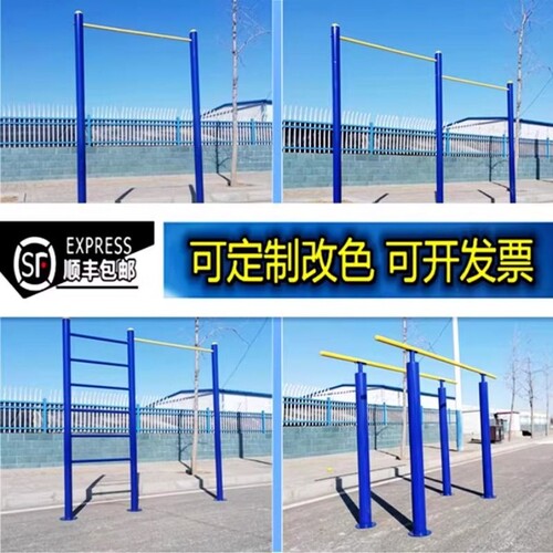 单杠双杠架高低杠健身器材户外室外家用小区公园广场运动健身力量