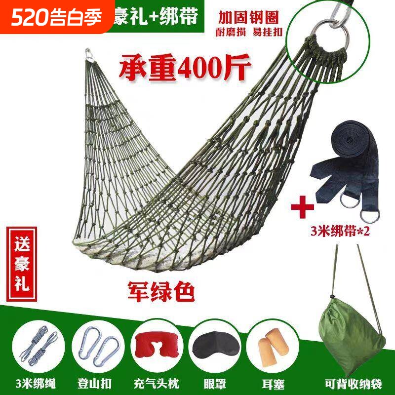 吊床尼龙绳网状户外秋千吊网野营宿舍寝室摇床加粗网兜成人市内
