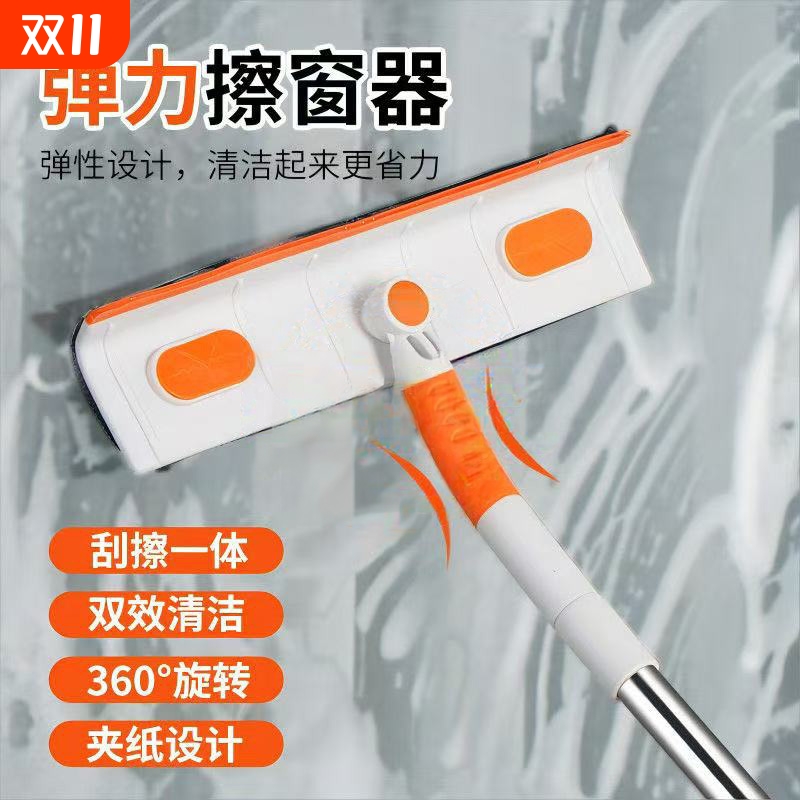 擦玻璃神器家用可弯曲旋转刮擦一体擦窗器多功能双面高层擦窗户刷