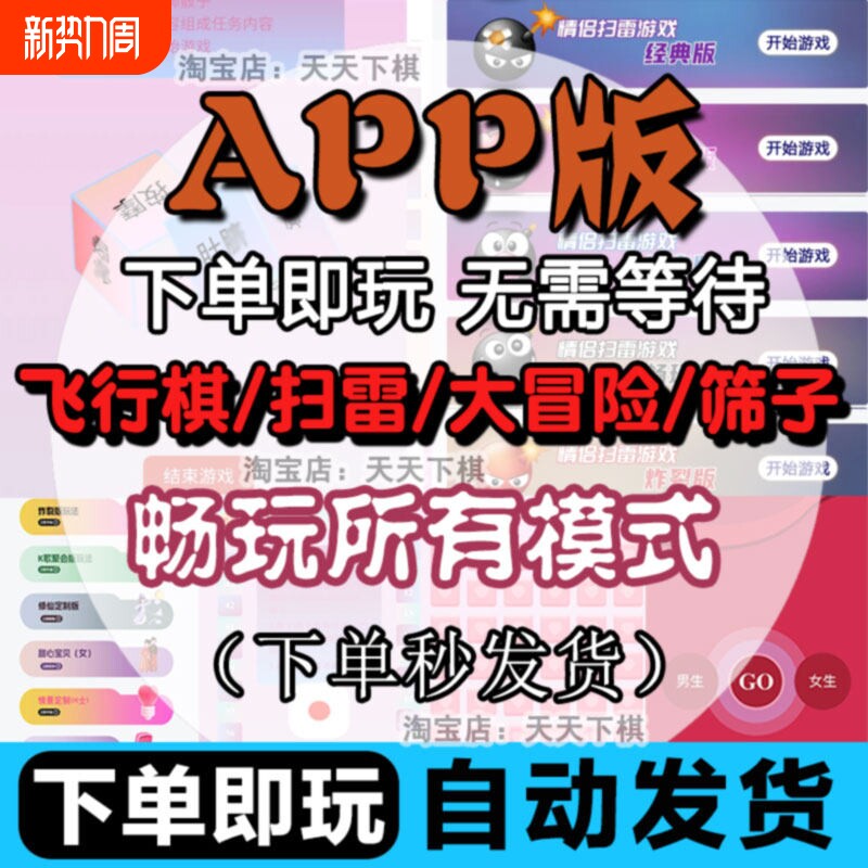 情侣飞行棋器电子版app恋爱趣味互动游戏高阶版双人小程序会员