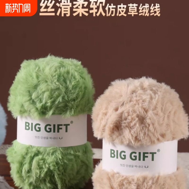 不丁手作皮毛纱线仿水貂绒皮草线钩织珊瑚绒围巾帽子材料粗毛线