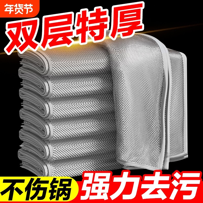 钢丝洗碗布抹布双面百洁布易清洗家用刷锅洗碗吸水不掉丝去油金属