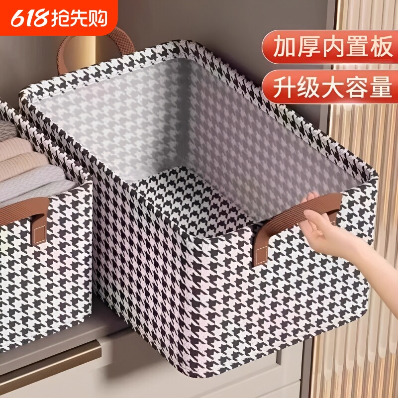 衣服收纳箱千鸟格家用衣柜整理收纳神器放衣物布艺折叠收纳筐抽屉