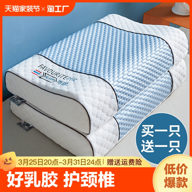泰国天然乳胶枕头家用一对套护颈椎记忆枕芯橡胶正品男整头助睡眠 床上用品 乳胶枕 原图主图